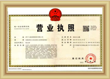 广元消毒产品有限公司